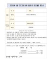 2023학년도 1학기 교과보충 집중 프로그램 신청 안내 :: 가정통신문 :: 인덕원고등학교 인덕원고등학교 :: 가정통신문 :: 2023학년도 1학기... 