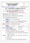 태룡초등학교 :: 공지사항 :: 2023. 밀양수학체험센터 자유관람체험 프로그램 안내