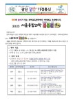 2023 서울융합과학 봄봄봄 축제 :: 가정통신문 :: 서울광진초등학교 서울광진초등학교 :: 가정통신문 :: 2023 서울융합과학 봄봄봄 축제