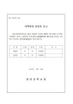 2023학년도 장당중학교운영위원회 지역위원 당선자 공고 :: 공지사항 :: 장당중학교 장당중학교 :: 공지사항 :: 2023학년도... 