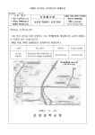 등굣길 마을버스 신설 안내 :: 가정통신문 :: 운암중학교 운암중학교 :: 가정통신문 :: 등굣길 마을버스 신설 안내