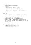 2023 문화예술교육 협력강사 채용 공고 :: 공지사항 :: 삼현초등학교 삼현초등학교 :: 공지사항 :: 2023 문화예술교육 협력강사 채용 공고