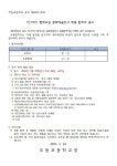 [합격자 공고] 2023학년도 문화예술특성화학교 최종 합격자 공고 :: 공지사항 :: 무등초등학교 무등초등학교 :: 공지사항 :: [합격자 공고]... 