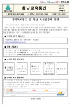 경북독서친구 및 황남독서인증제 안내 :: 가정통신문 :: 황남초등학교 황남초등학교 :: 가정통신문 :: 경북독서친구 및 황남독서인증제 안내