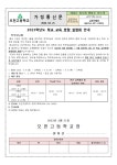 [교무기획] 2023학년도 학교 교육방향 설명회 개최 안내 :: 가정통신문 :: 오천고등학교 오천고등학교 :: 가정통신문 :: [교무기획] 2023학년도... 