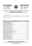 가정통신문 :: 대구가톨릭대학교사범대학부속무학중학교 대구가톨릭대학교사범대학부속무학중학교 :: 가정통신문 :: 2023학년도 1학년 1학기... 
