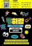 성남북초등학교 :: 공지사항 :: 2023년 양지동청소년문화의집 청소년동아리 모집