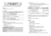 2023학년도 서울양재초등학교 무용 강사 채용 공고 :: 공지사항 :: 서울양재초등학교 서울양재초등학교 :: 공지사항 :: 2023학년도... 