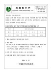 2023학년도 신입생 교복(동복) 만족도 조사 가정통신문 :: 가정통신문 :: 인제고등학교 인제고등학교 :: 가정통신문 :: 2023학년도 신입생 교복... 