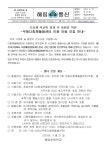(해림통신)초등생 학교밖 방과후 돌봄을 위한 -우동다함께돌봄교실 이용... 가정통신문 :: 해림초등학교 해림초등학교 :: 가정통신문 :: (해림통신)... 