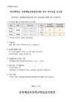 2023학년도 둔전제일초등학교병설유치원 유아 추가모집 공고 :: 공지사항 :: 둔전제일초등학교 둔전제일초등학교 :: 공지사항 :: 2023학년도... 