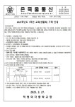 [2023-33] 2023학년도 1학년 교복(생활복) 구매 안내 :: 가정통신문 :: 덕명여자중학교 덕명여자중학교 :: 가정통신문 :: [2023-33] 2023학년도... 
