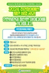 인천예술고등학교 :: 가정통신문 :: [인천교육소식] 2024 주민참여예산 제안 사업 공모 안내