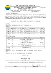 역북초등학교 역북초등학교 :: 가정통신문 :: 제2023-48호 2023학년도 6학년 용인시박물관 학교연계 교육프로그램 참여 의견 조사