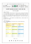 기초학력 학습지원시스템 배·이·스·캠프 이용 안내 :: 가정통신문 :: 송현고등학교 송현고등학교 :: 가정통신문 :: 기초학력 학습지원시스템 배... 