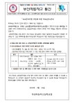 (제2023-33호) 교육공무직원 파업에 따른 학교운영 안내 가정통신문 :: 가정통신문 :: 부산자동차마이스터고등학교... 