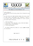 학생 생활교육 및 학교폭력예방교육 당부 :: 가정통신문 :: 서원고등학교 서원고등학교 :: 가정통신문 :: 학생 생활교육 및 학교폭력예방교육 당부