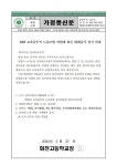 대체급식 실시 안내 :: 가정통신문 :: 화천고등학교 화천고등학교 :: 가정통신문 :: 2023 교육공무직 노동조합 파업에 따른 대체급식 실시 안내