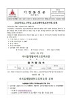 2023학년도 3학년 소규모테마형교육여행 안내 :: 가정통신문 :: 서서울생활과학고등학교 서서울생활과학고등학교 :: 가정통신문 :: 2023학년도... 