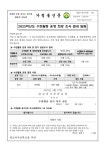 2023학년도 수련활동 운영 희망 조사 결과 알림 :: 가정통신문 :: 관교여자중학교 관교여자중학교 :: 가정통신문 :: 2023학년도 수련활동 운영... 