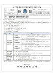 [전교생] 2023학년도 진로아카데미 행사 안내 :: 가정통신문 :: 송양고등학교 송양고등학교 :: 가정통신문 :: [전교생] 2023학년도 진로아카데미... 