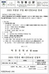2023 덕풍중 주말 배드민턴교실 안내 :: 가정통신문 :: 덕풍중학교 덕풍중학교 :: 가정통신문 :: 2023 덕풍중 주말 배드민턴교실 안내