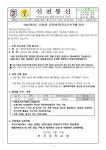 2023학년도 1학년 학교주관 교복(하복)구매 가정통신문 :: 가정통신문 :: 신천중학교 신천중학교 :: 가정통신문 :: 2023학년도 1학년 학교주관... 