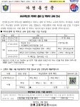 2023학년도 학부모 총회와 학부모교육 실시 :: 가정통신문 :: 와룡고등학교 와룡고등학교 :: 가정통신문 :: 2023학년도 학부모 총회와... 