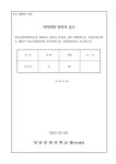 2023학년도 학교운영위원회 지역위원 당선자 공고 :: 공지사항 :: 성남문원중학교 성남문원중학교 :: 공지사항 :: 2023학년도 학교운영위원회... 