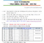 2023년 부산창의융합교육원 가족과 함께하는 별자리 여행 운영 안내 :: 공지사항 :: 석포여자중학교 석포여자중학교 :: 공지사항 :: 2023년... 