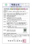 2023학년도 교육급여 바우처 신청 안내 :: 가정통신문 :: 박문여자고등학교 박문여자고등학교 :: 가정통신문 :: 2023학년도 교육급여 바우처... 