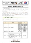 대구복현초등학교 :: 공지사항 :: 2023학년도 1학기 학교 공개의 날 안내