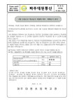 제38호 학교급식 파업에 따른 대체식 제공안내 :: 가정통신문 :: 파주대원초등학교 파주대원초등학교 :: 가정통신문 :: 제38호 학교급식 파업에... 