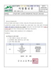 운영안내 :: 가정통신문 :: 금오고등학교 금오고등학교 :: 가정통신문 :: 교육공무직원 노동조합 총파업에 따른 학교급식 대체 간편식 제공 운영안내