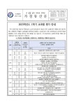 [일반] 2023학년도 1학기 교과별 평가 안내 :: 가정통신문 :: 도래울중학교 도래울중학교 :: 가정통신문 :: [일반] 2023학년도 1학기 교과별... 