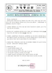 2023 가정통신문 6호(체험학습 운영 안내) :: 가정통신문 :: 한국게임과학고등학교 한국게임과학고등학교 :: 가정통신문 :: 2023 가정통신문 6호... 