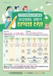 2023년도 인천인재평생교육진흥원 상반기 장학생 선발공고... 공지사항 :: 2023년도 인천인재평생교육진흥원 상반기 장학생 선발공고