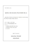 2023학년도 제1회 송양고등학교 학부모회 대의원회 개최 공고 :: 공지사항 :: 송양고등학교 송양고등학교 :: 공지사항 :: 2023학년도 제1회... 