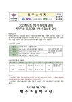 [일반] 2023 1학기 다함께 꿈터 특기적성프로그램 2차수강신청 안내 :: 공지사항 :: 행주초등학교 행주초등학교 :: 공지사항 :: [일반] 2023 1학기... 