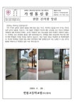 한봄 건의함 알림 :: 가정통신문 :: 한봄고등학교 한봄고등학교 :: 가정통신문 :: 한봄 건의함 알림