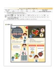 (23-35)4월 학교급식 안내 :: 가정통신문 :: 평택송화초등학교 평택송화초등학교 :: 가정통신문 :: (23-35)4월 학교급식 안내