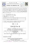 2023학년도 1학기 임원수련회 실시 안내 가정통신문 :: 가정통신문 :: 봉화중학교 봉화중학교 :: 가정통신문 :: 2023학년도 1학기 임원수련회... 