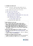 교육활동 보호 예방 교육 :: 공지사항 :: 귀인중학교 귀인중학교 :: 공지사항 :: 교육활동 보호 예방 교육
