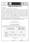 신입생 교복 학교주관구매 안내 :: 가정통신문 :: 진교고등학교 진교고등학교 :: 가정통신문 :: 신입생 교복 학교주관구매 안내