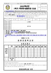 2023학년도 1학기 학부모 상담주간 안내 :: 가정통신문 :: 호원초등학교 호원초등학교 :: 가정통신문 :: 2023학년도 1학기 학부모 상담주간 안내