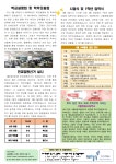 2023 창동교육통신 2023-01(3월) :: 가정통신문 :: 서울창동초등학교 서울창동초등학교 :: 가정통신문 :: 2023 창동교육통신 2023-01(3월)
