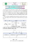 2023학년도 1학기 현장체험학습 안내(1-3학년) :: 가정통신문 :: 광주광남중학교 광주광남중학교 :: 가정통신문 :: 2023학년도 1학기... 