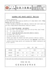 2023학년 1학기 학부모 상담주간 안내 :: 가정통신문 :: 인천대정초등학교 인천대정초등학교 :: 가정통신문 :: 2023학년 1학기 학부모 상담주간... 