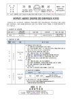 2023학년도 서울로봇고영재교육원 중등영재교육대상자 추가모집 안내 :: 가정통신문 :: 숭문중학교 숭문중학교 :: 가정통신문 :: 2023학년도... 