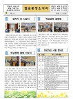 [알림] 벌교중앙초 3월 소식지(제1호) :: 공지사항 :: 벌교중앙초등학교 벌교중앙초등학교 :: 공지사항 :: [알림] 벌교중앙초 3월 소식지(제1호)